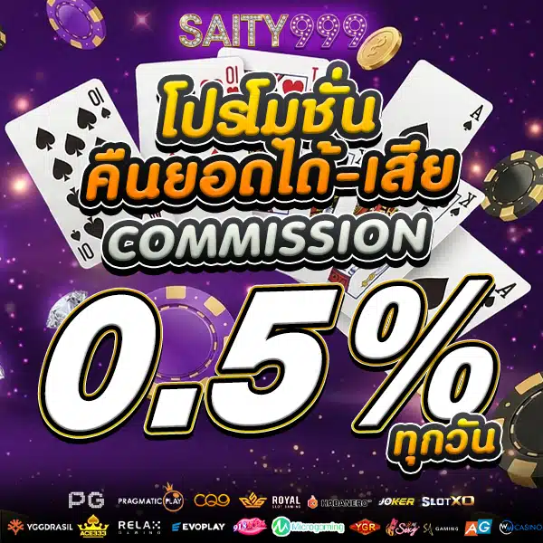 โปรโมชั่น VIP