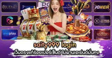 saity999 login