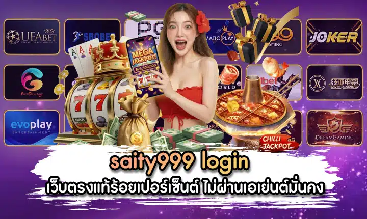 saity999 login