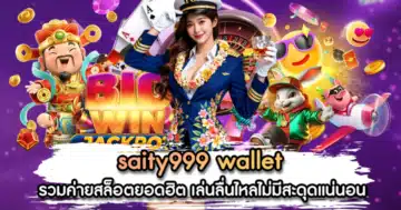 saity999 wallet